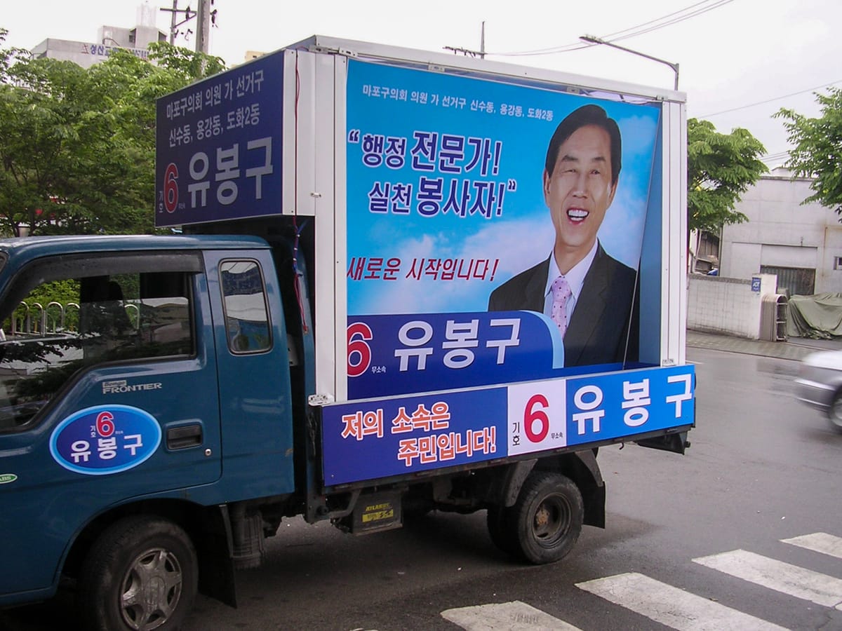 Election Day In Korea